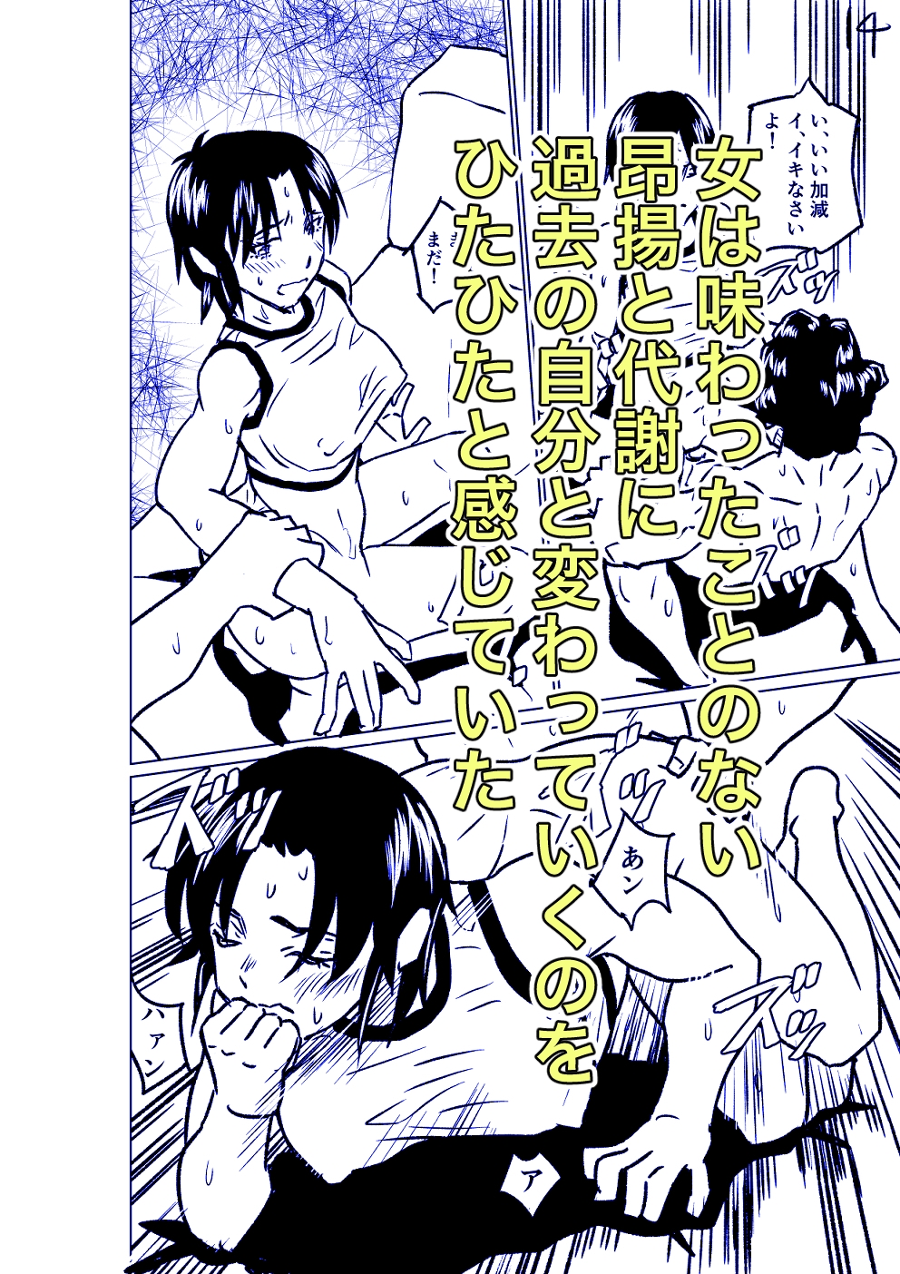 AIMOSUTEROIDO 画像7