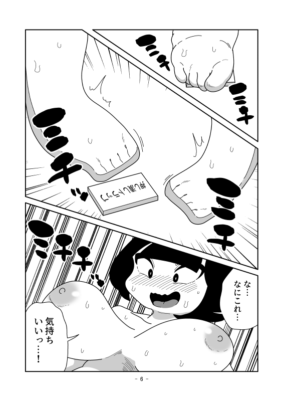 押し潰しトラップを踏んで身体がペラペラになる話 画像6