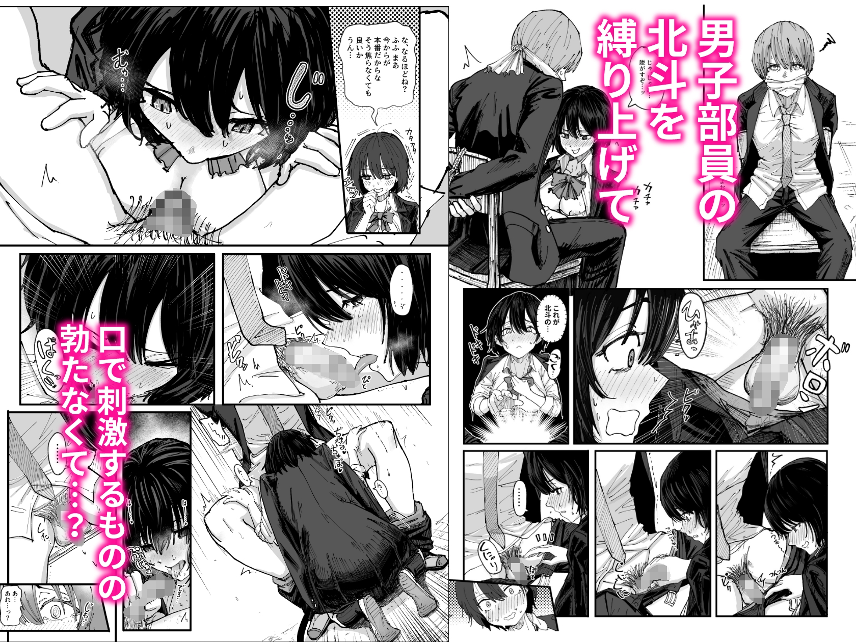 エロスの秋ッ！！ 画像2