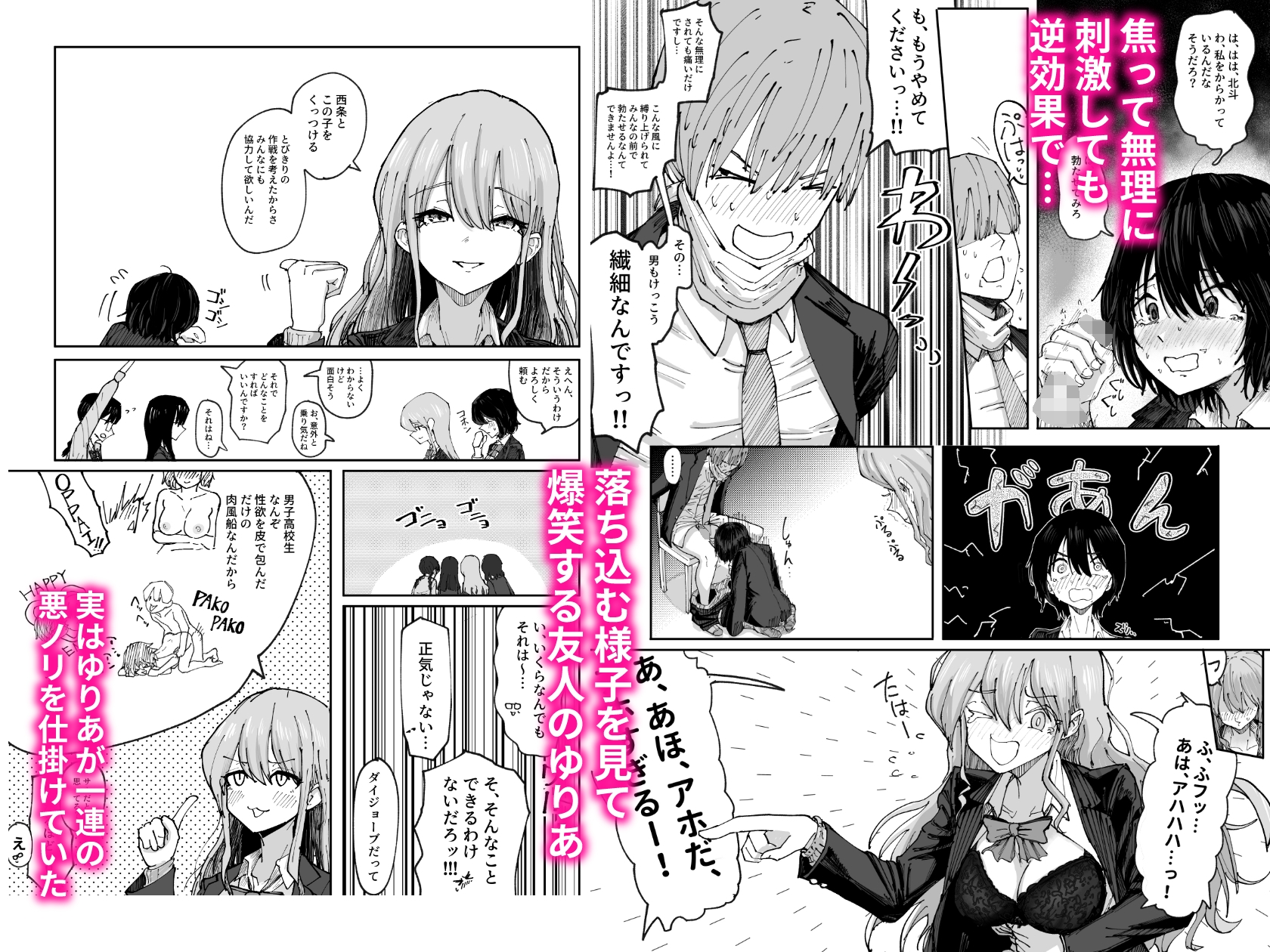 エロスの秋ッ！！ 画像3
