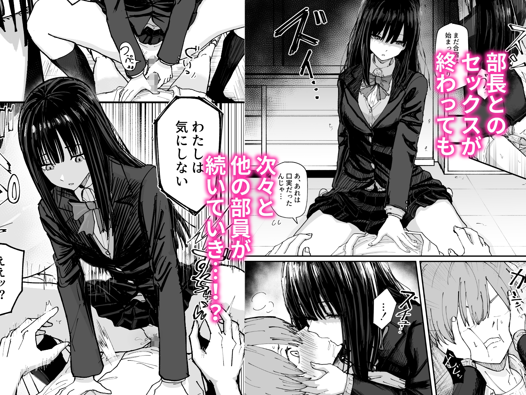 エロスの秋ッ！！ 画像6