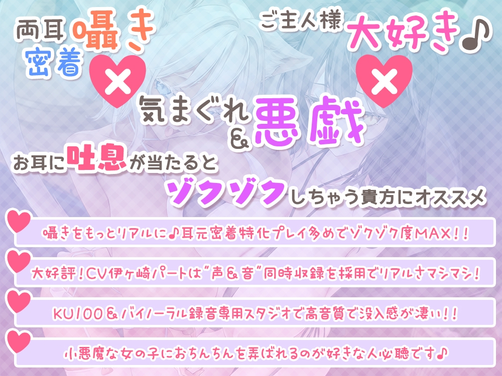 ご主人様を舐めて甘えて離さない☆猫娘達の悪戯日記♪ 画像1