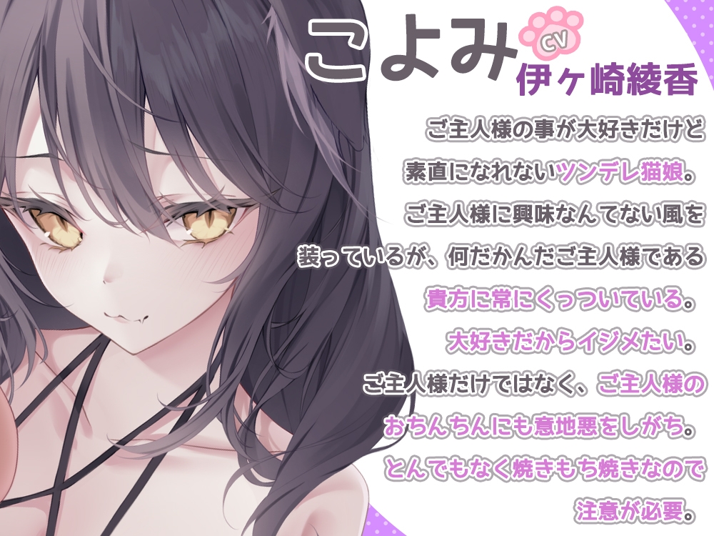 ご主人様を舐めて甘えて離さない☆猫娘達の悪戯日記♪ 画像3