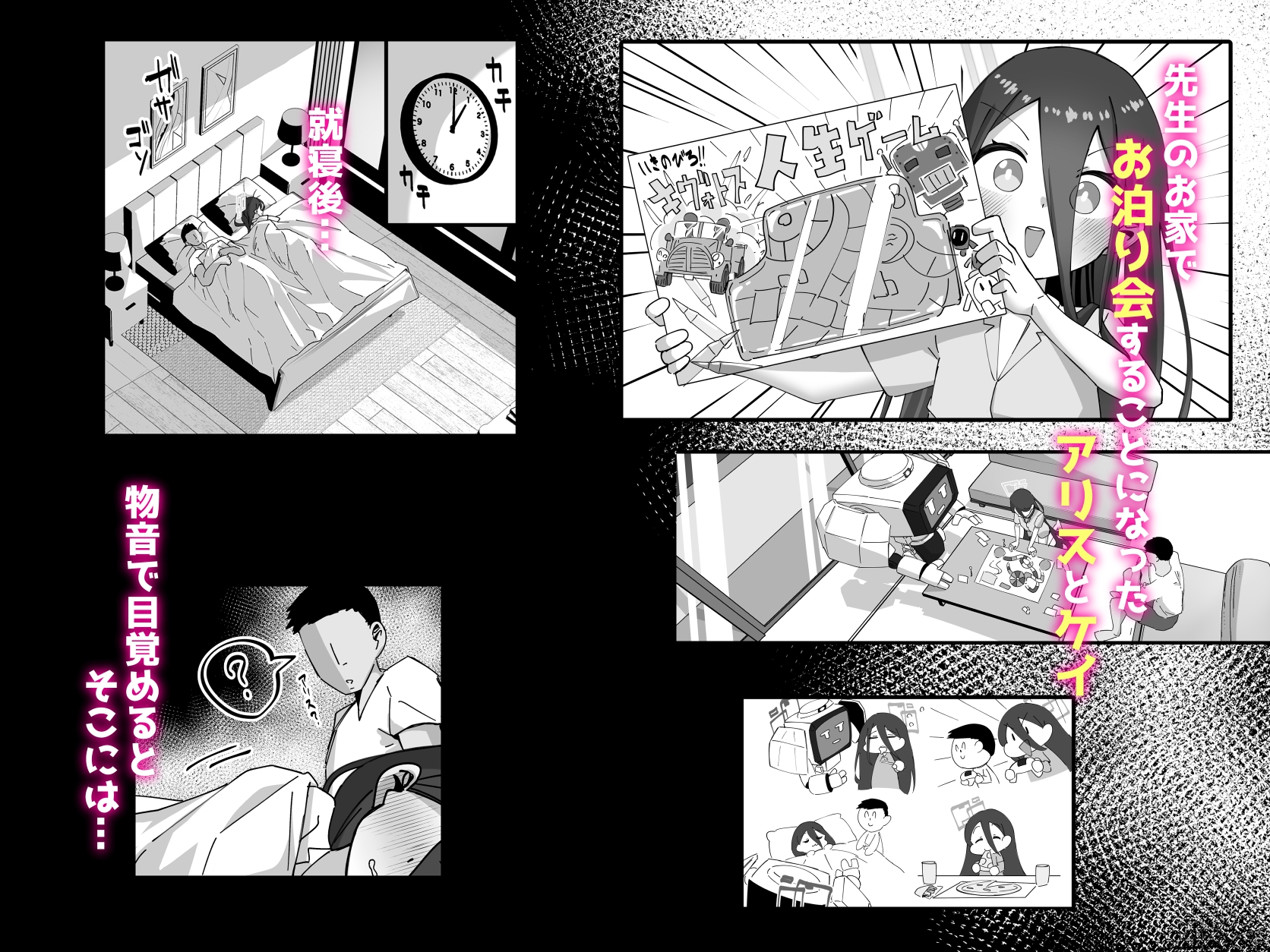 ケイと本気種付け交尾する本2.5イチャイチャお泊り編_1