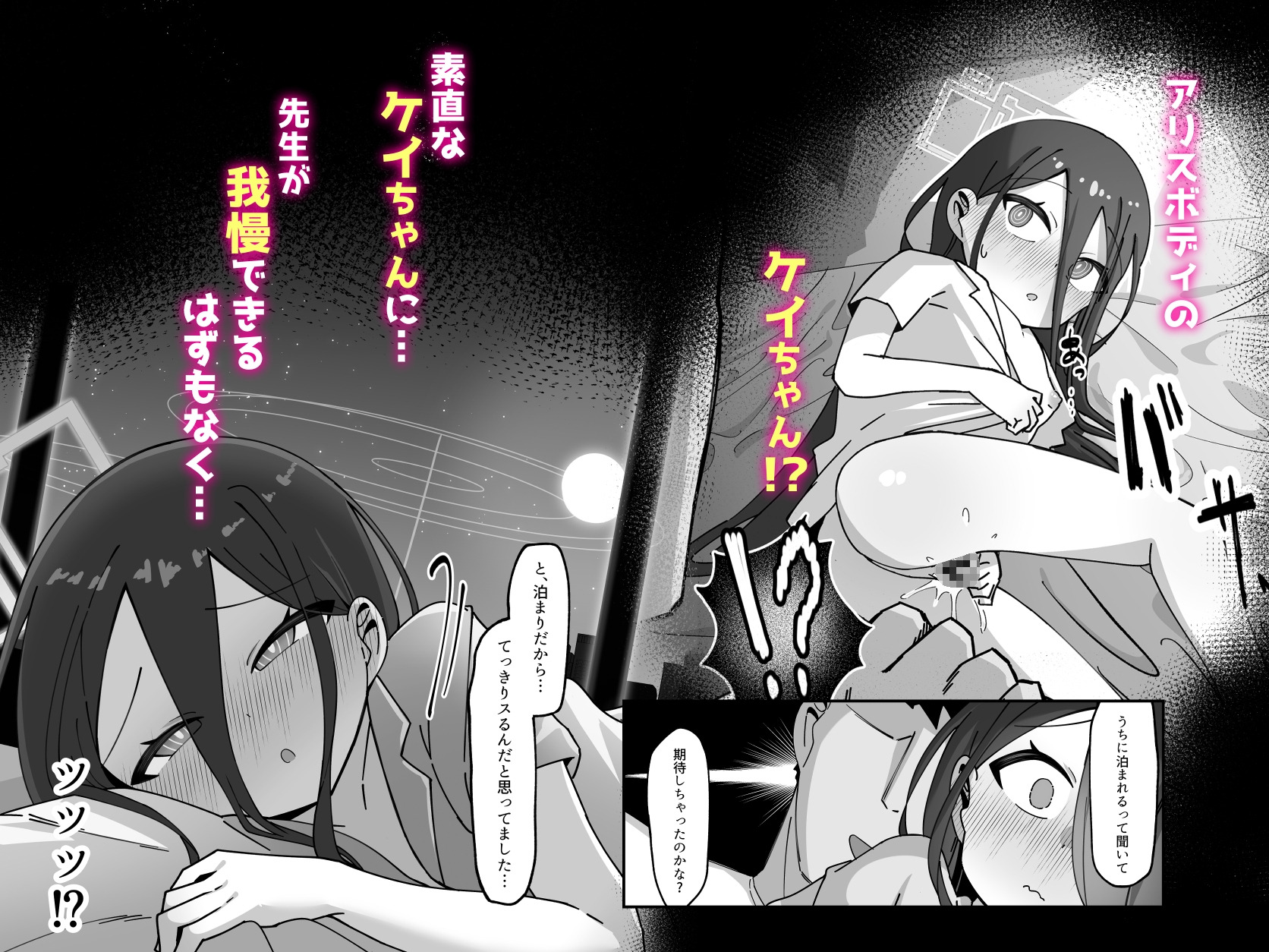 ケイと本気種付け交尾する本2.5イチャイチャお泊り編_2