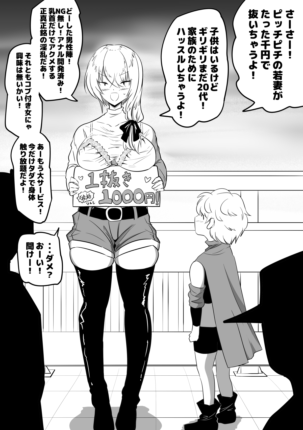 母親キャラとヤりまくる勇者、娼婦街へ行く 画像4