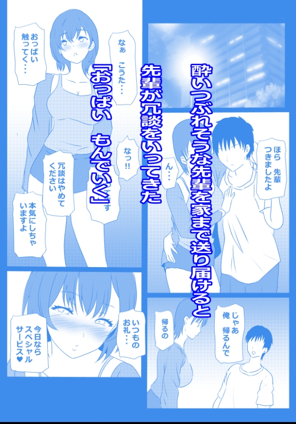 東京大学上京ハーレムものがたり4 画像3