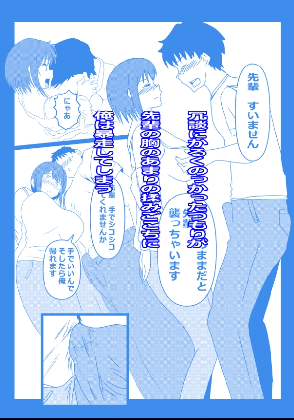 東京大学上京ハーレムものがたり4 画像4