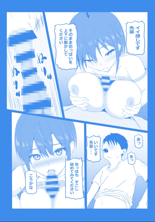 東京大学上京ハーレムものがたり4 画像5