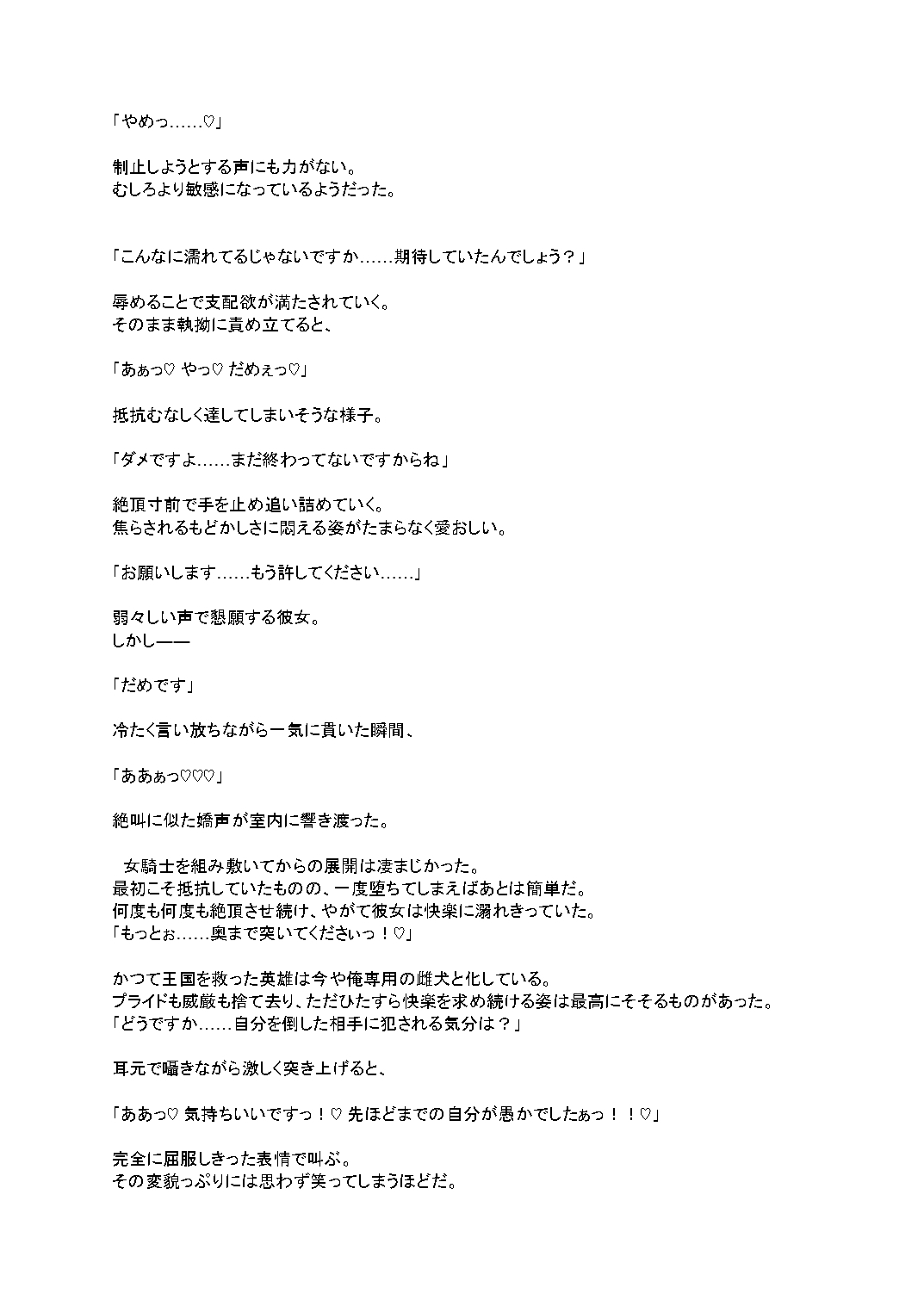 異世界探訪～サキュバス風俗と女騎士風俗～ 画像3