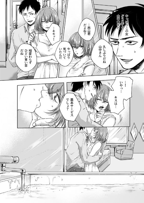 汁まみれ総集編~中出し絶頂・孕ませ膣奥射精~ 画像6