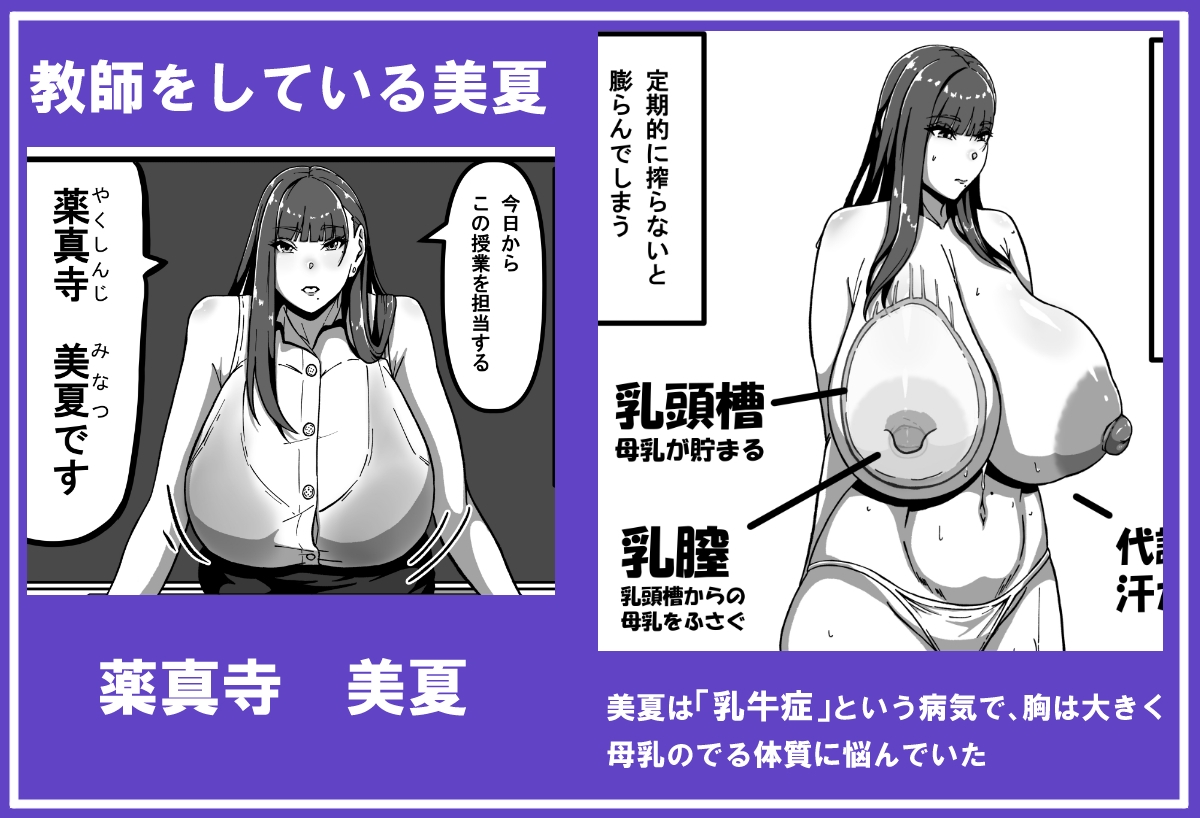 先生とセンセイ 総集編 画像1