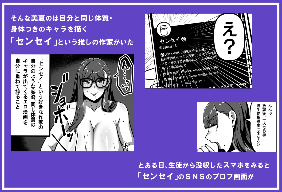 先生とセンセイ 総集編 画像2