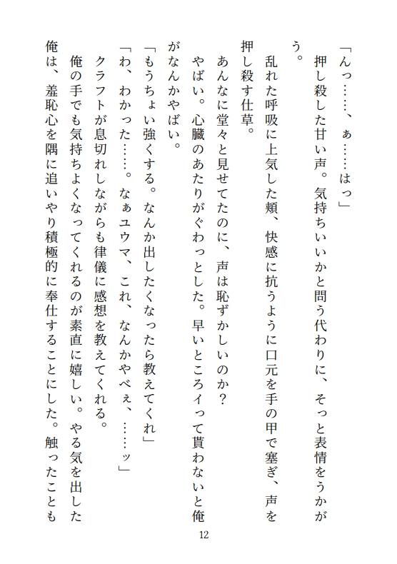 不死身の社畜は死者の青年に愛を贈りたい