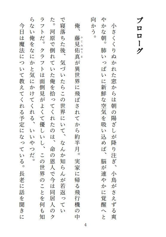 不死身の社畜は死者の青年に愛を贈りたい