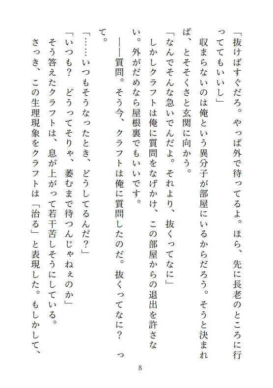 不死身の社畜は死者の青年に愛を贈りたい