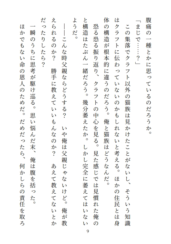 不死身の社畜は死者の青年に愛を贈りたい
