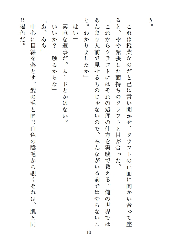 不死身の社畜は死者の青年に愛を贈りたい