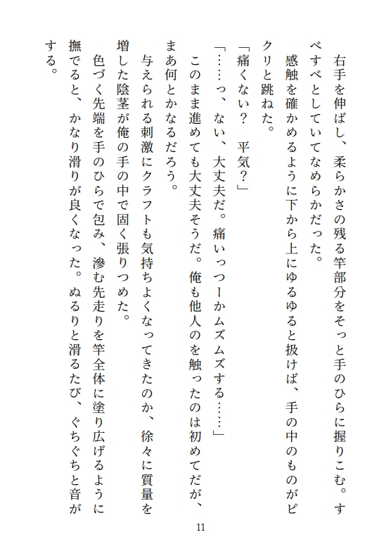 不死身の社畜は死者の青年に愛を贈りたい
