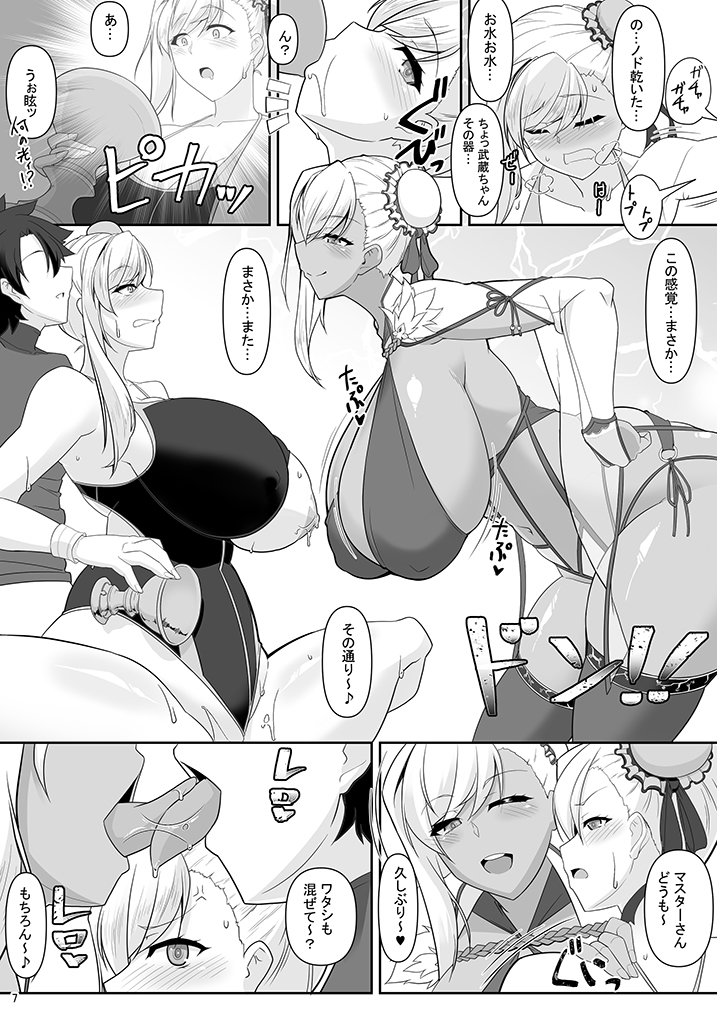 どっちの?武蔵ちゃんショー！ 画像3
