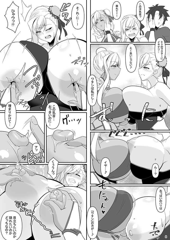 どっちの?武蔵ちゃんショー！ 画像4
