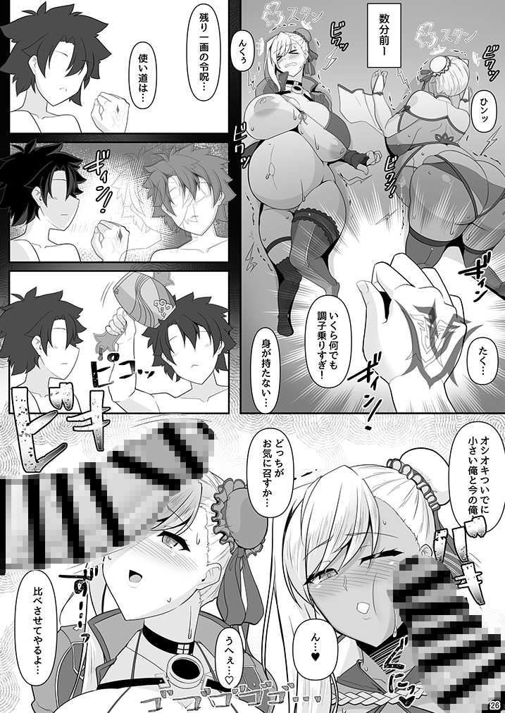 どっちの?武蔵ちゃんショー！ 画像8