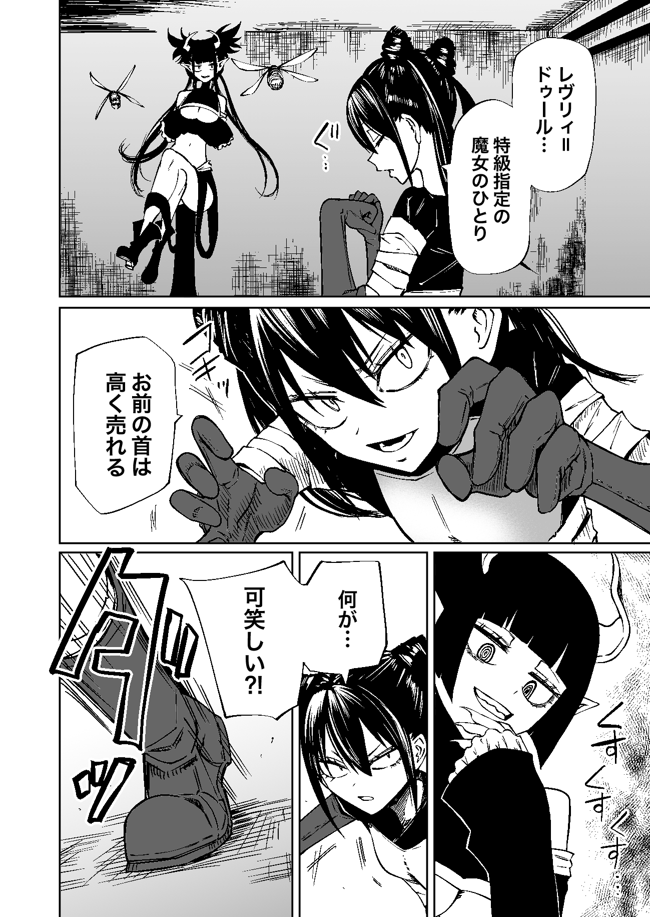 認識遮断で無様負け 画像2