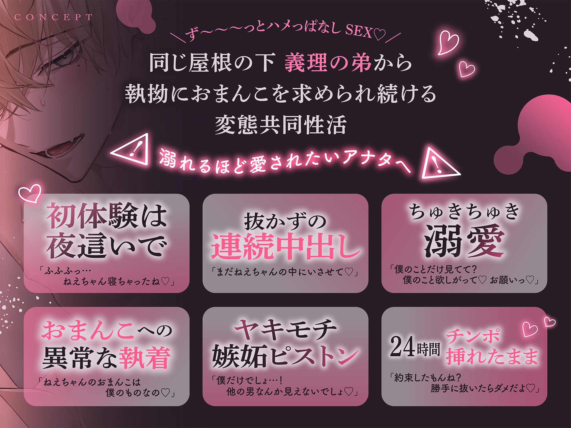 【全編ほぼ溺愛&背徳SEX♡】⚠︎おまんこ執着系な義理の弟⚠︎がチンポをぶっ刺したまま離れてくれません♪「ねえちゃん、好きだよ...♡ 僕のお願い断れないよね?」 画像2