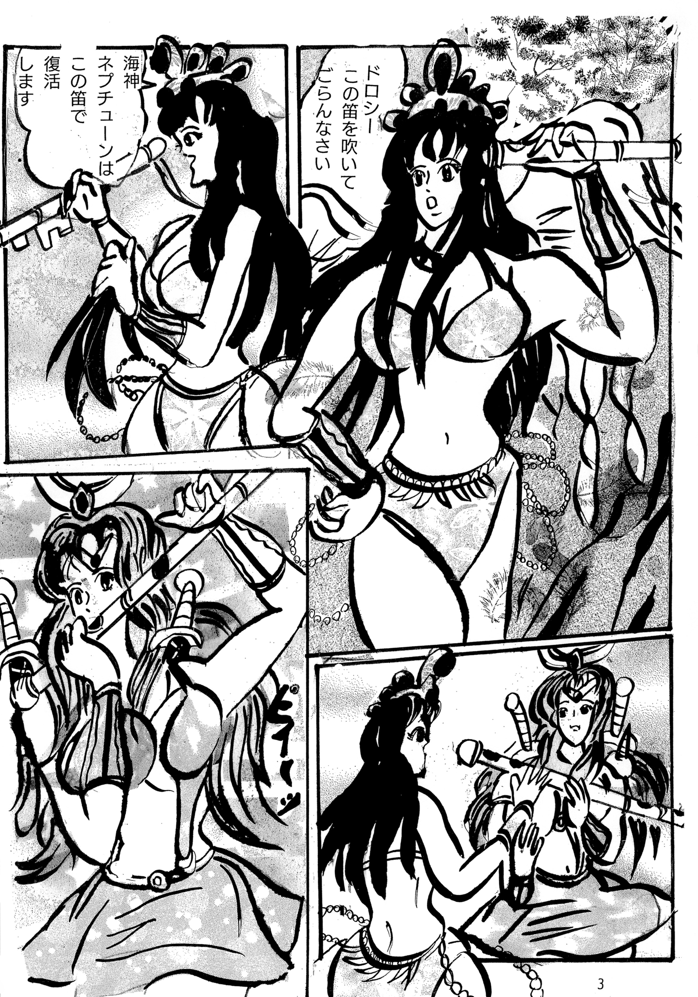 スーパーレディレナちゃん　第7部 画像2