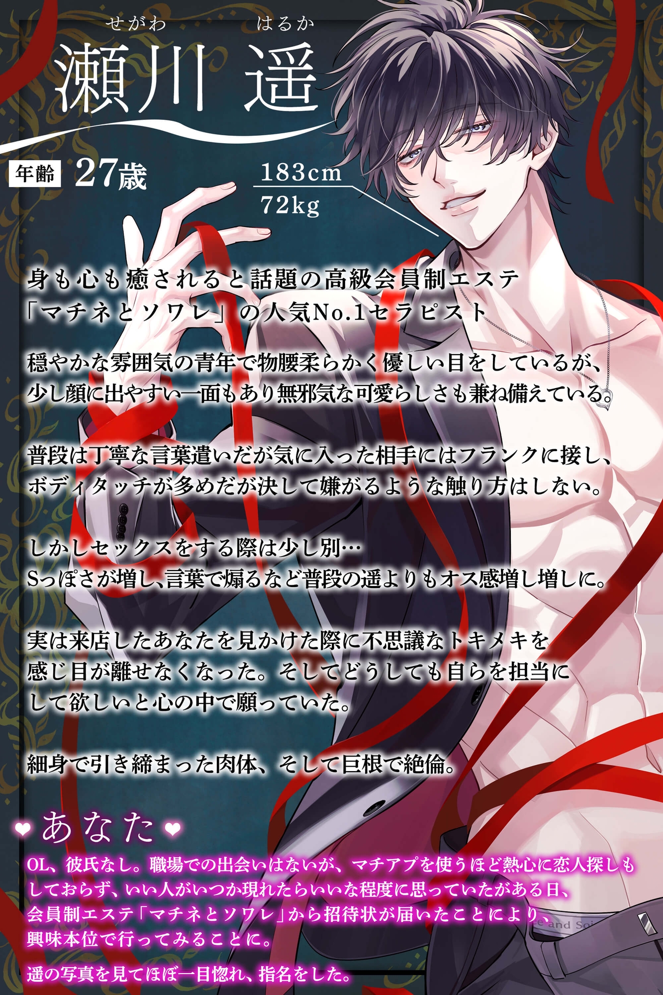 【愛することを…】9日間のラブストーリー♡【誓います。】 〜 身も心も蕩けるような溺愛の時間♡ 〜 画像1