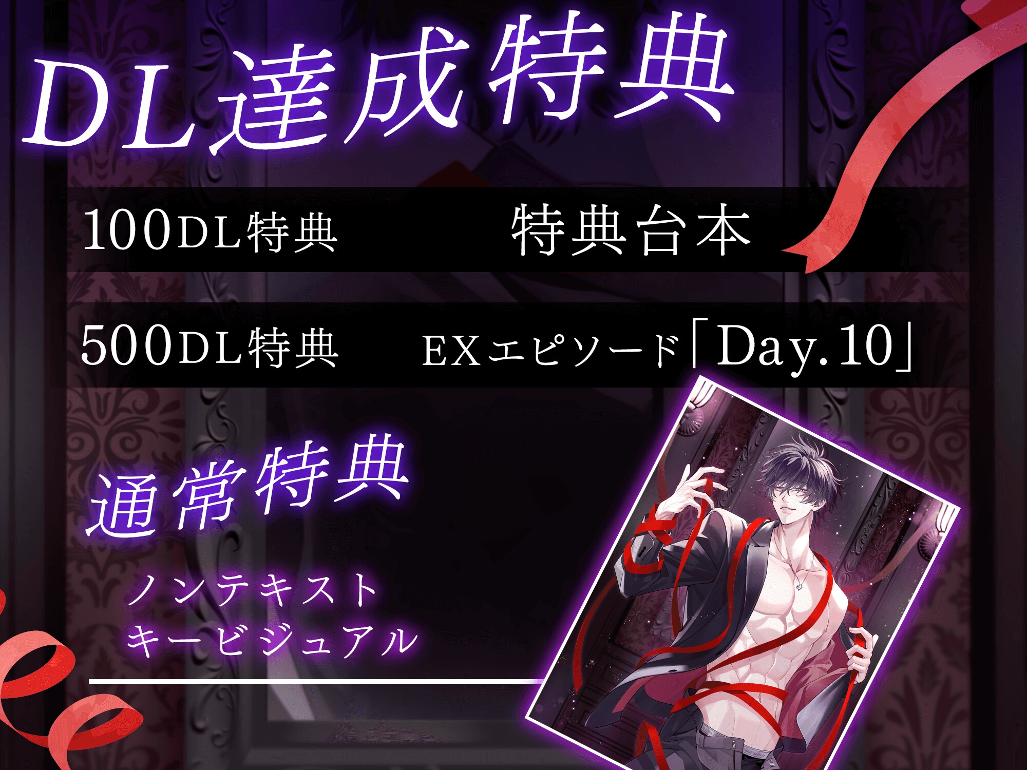 【愛することを…】9日間のラブストーリー♡【誓います。】 〜 身も心も蕩けるような溺愛の時間♡ 〜 画像2