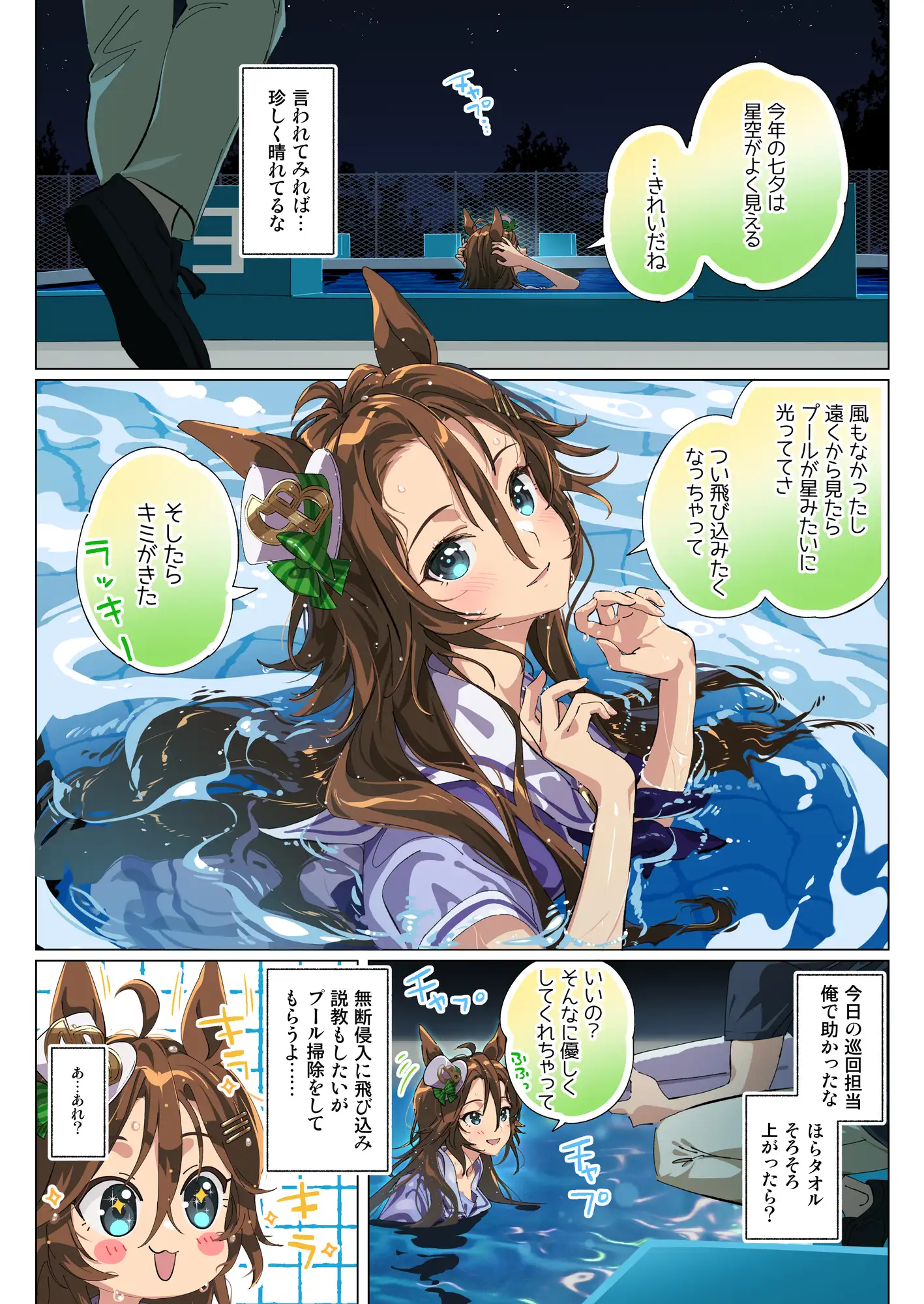 千一夜CB 4 たろうまるん エロ漫画2