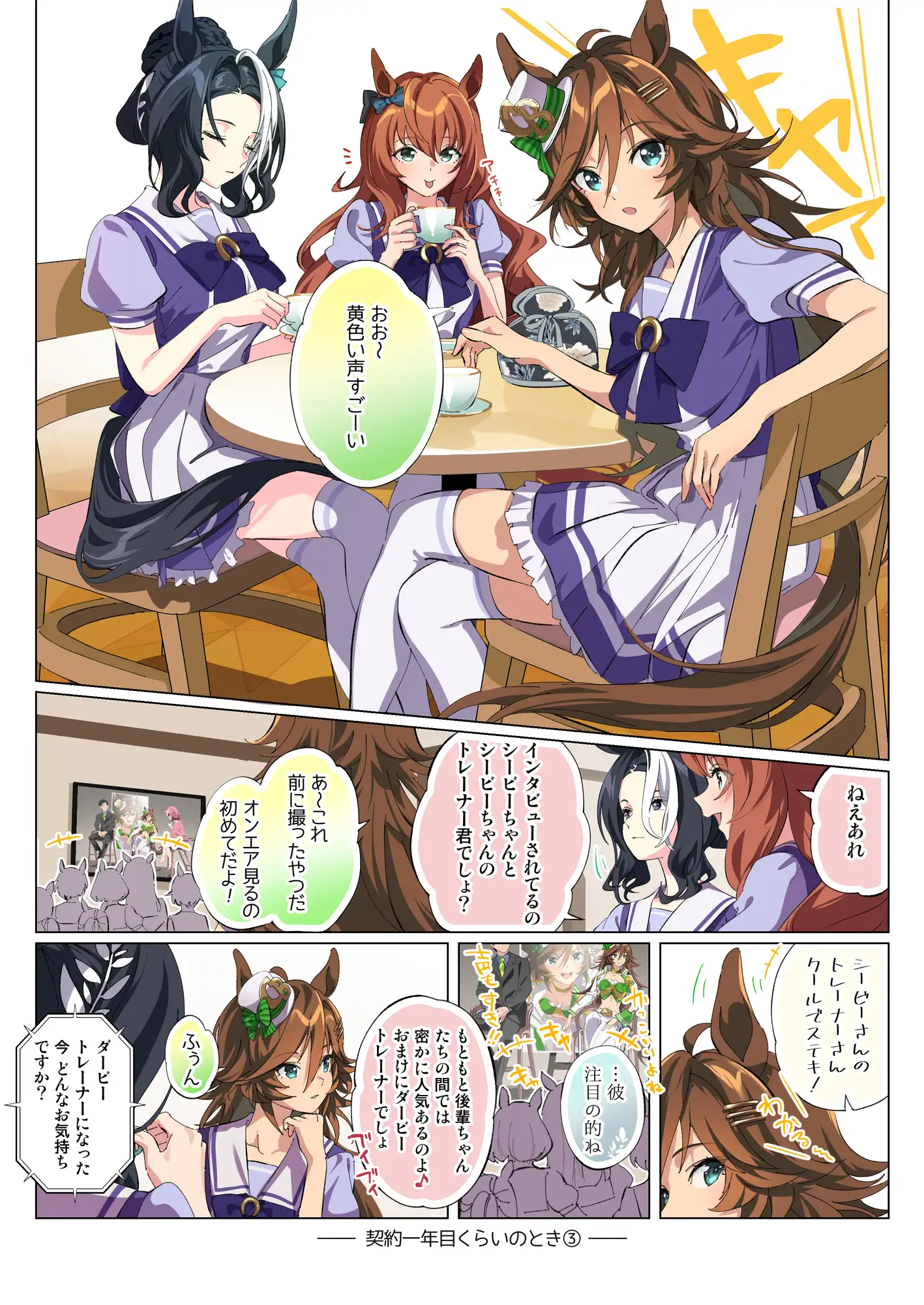 千一夜CB 4 たろうまるん エロ漫画3