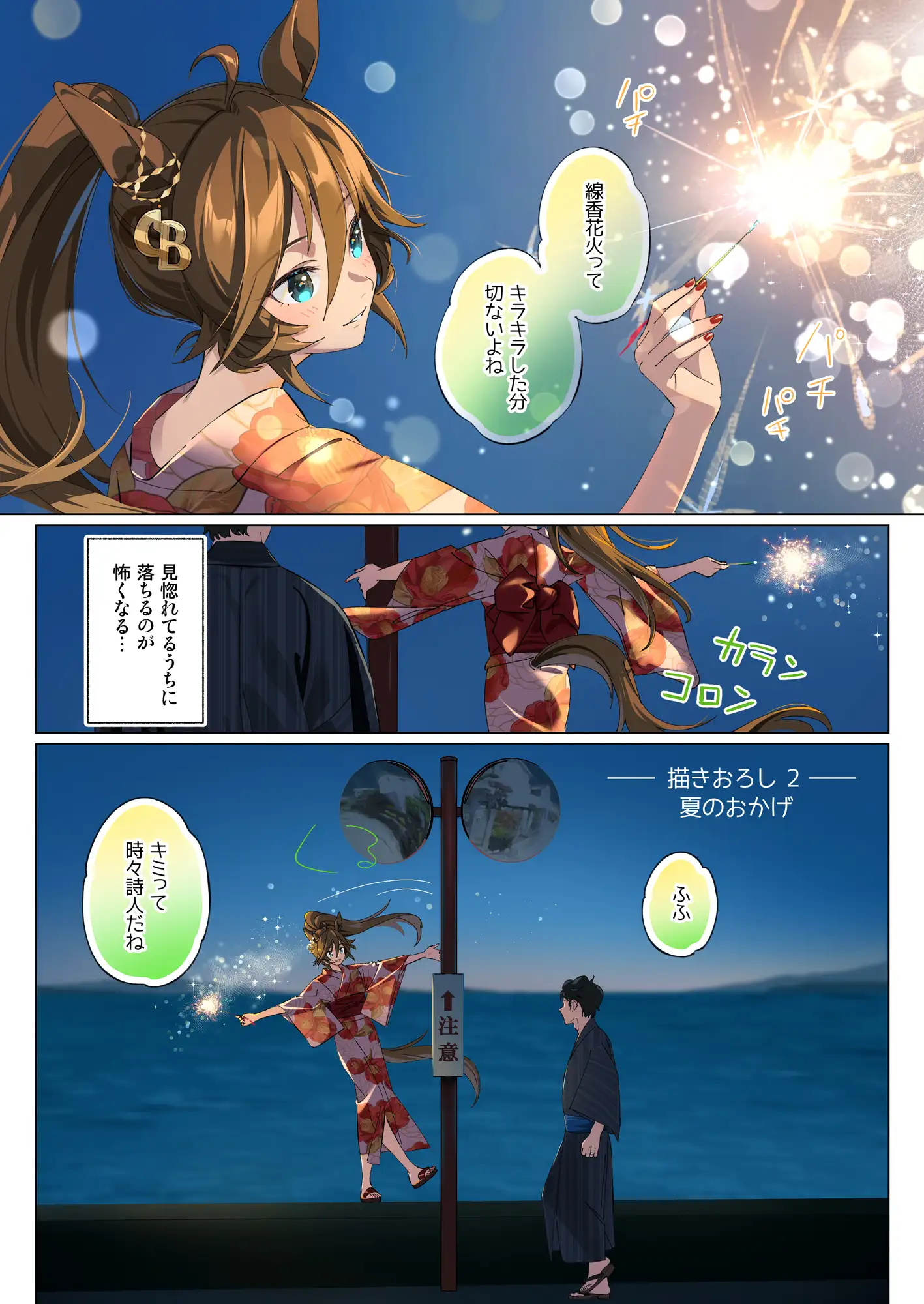 千一夜CB 4 たろうまるん エロ漫画7
