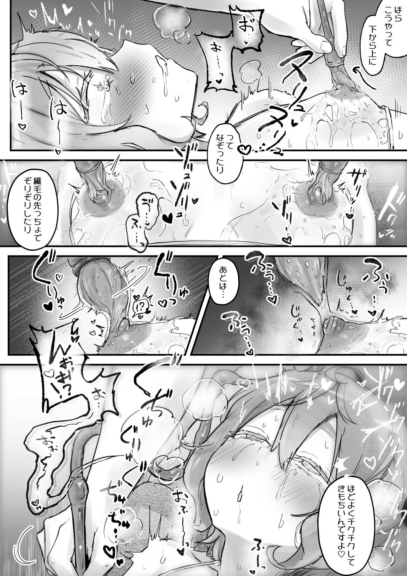 触手マッサージなんて聞いてない！ 画像6