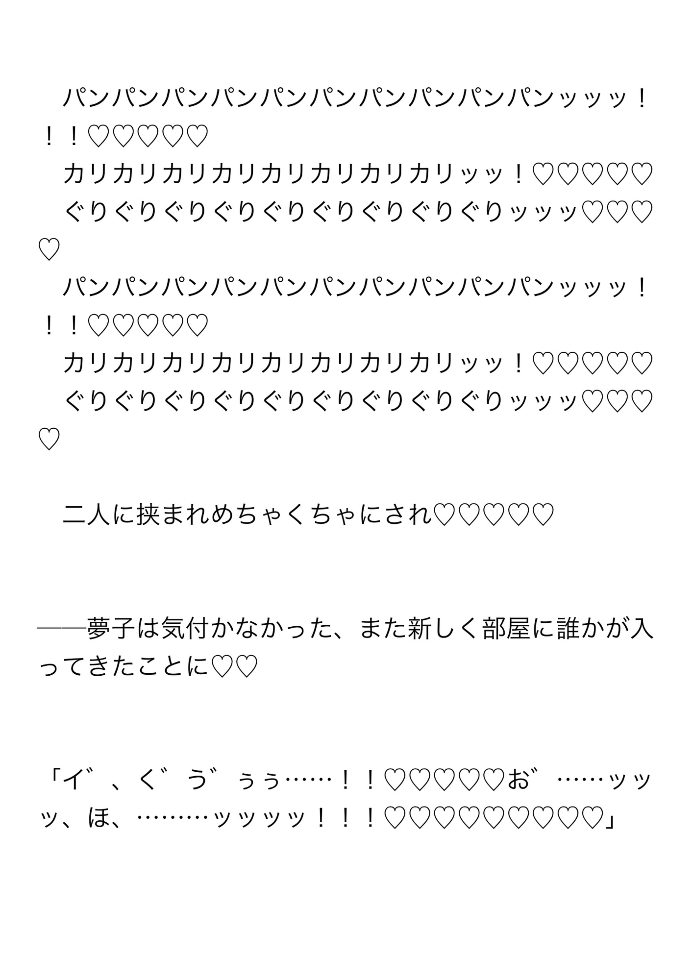 アイドル事務所の性欲処理係になった私がおちんぽされたまま同時に何人も相手してザコまんこになっちゃう話