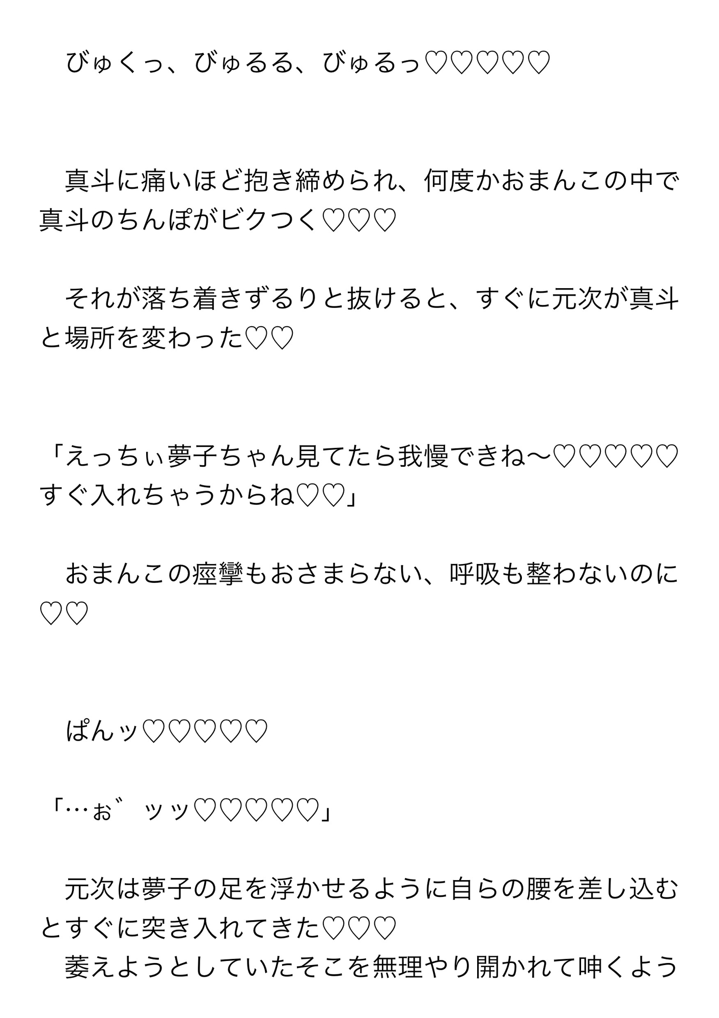 アイドル事務所の性欲処理係になった私がおちんぽされたまま同時に何人も相手してザコまんこになっちゃう話