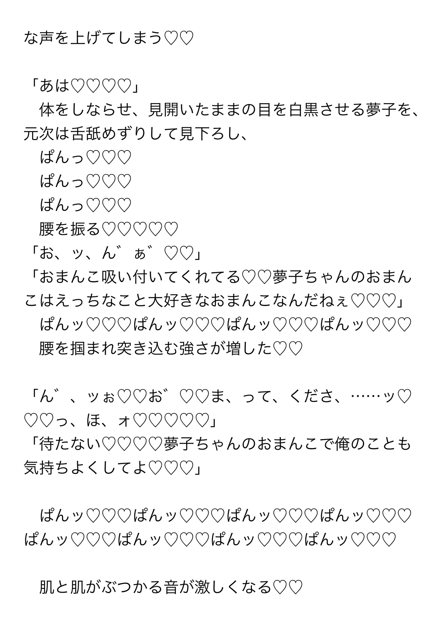 アイドル事務所の性欲処理係になった私がおちんぽされたまま同時に何人も相手してザコまんこになっちゃう話