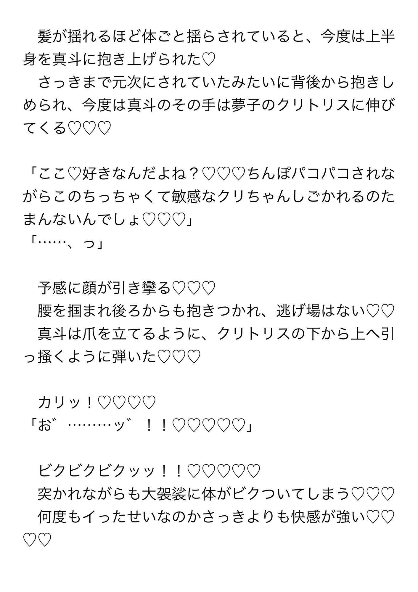 アイドル事務所の性欲処理係になった私がおちんぽされたまま同時に何人も相手してザコまんこになっちゃう話