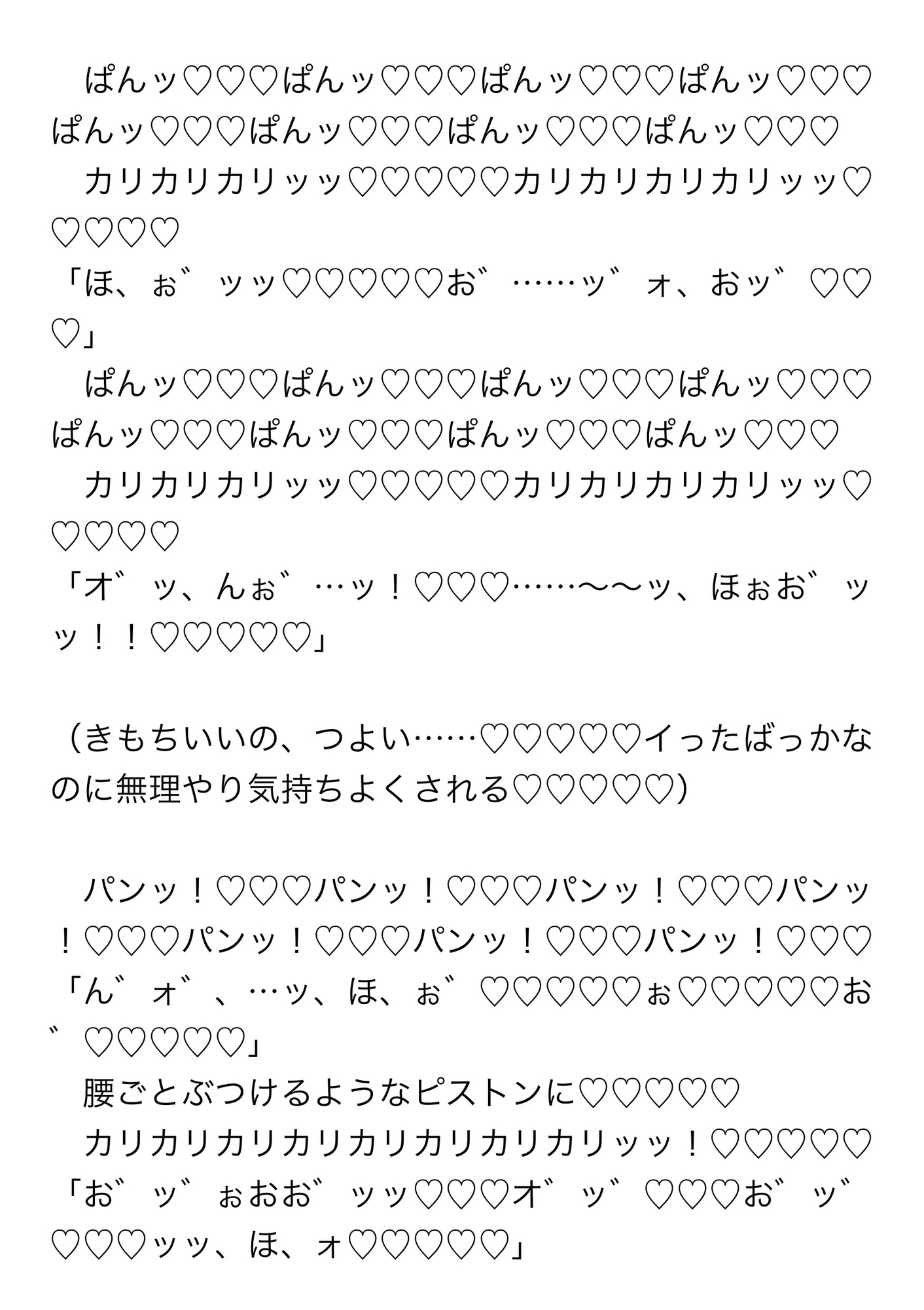 アイドル事務所の性欲処理係になった私がおちんぽされたまま同時に何人も相手してザコまんこになっちゃう話