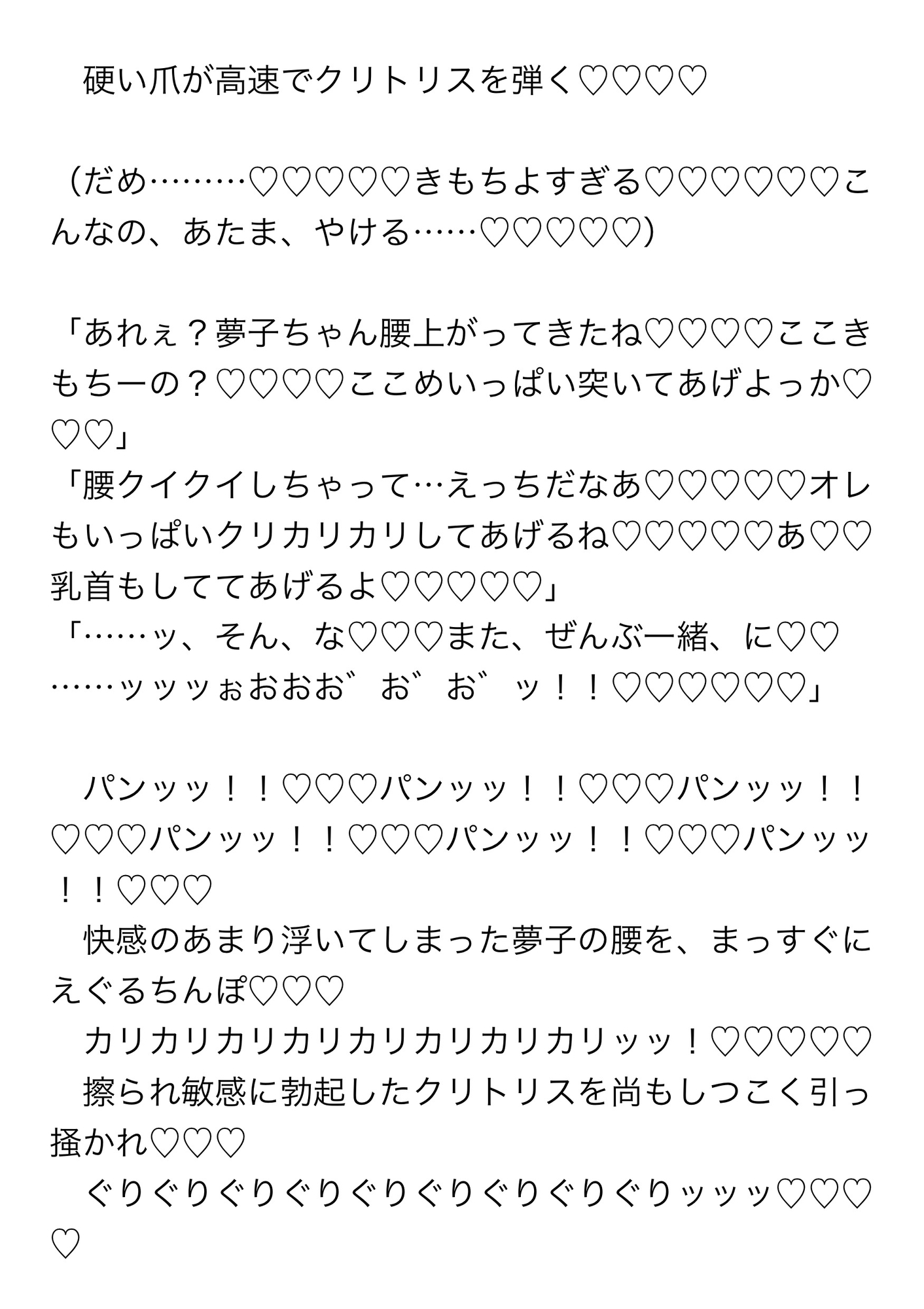 アイドル事務所の性欲処理係になった私がおちんぽされたまま同時に何人も相手してザコまんこになっちゃう話
