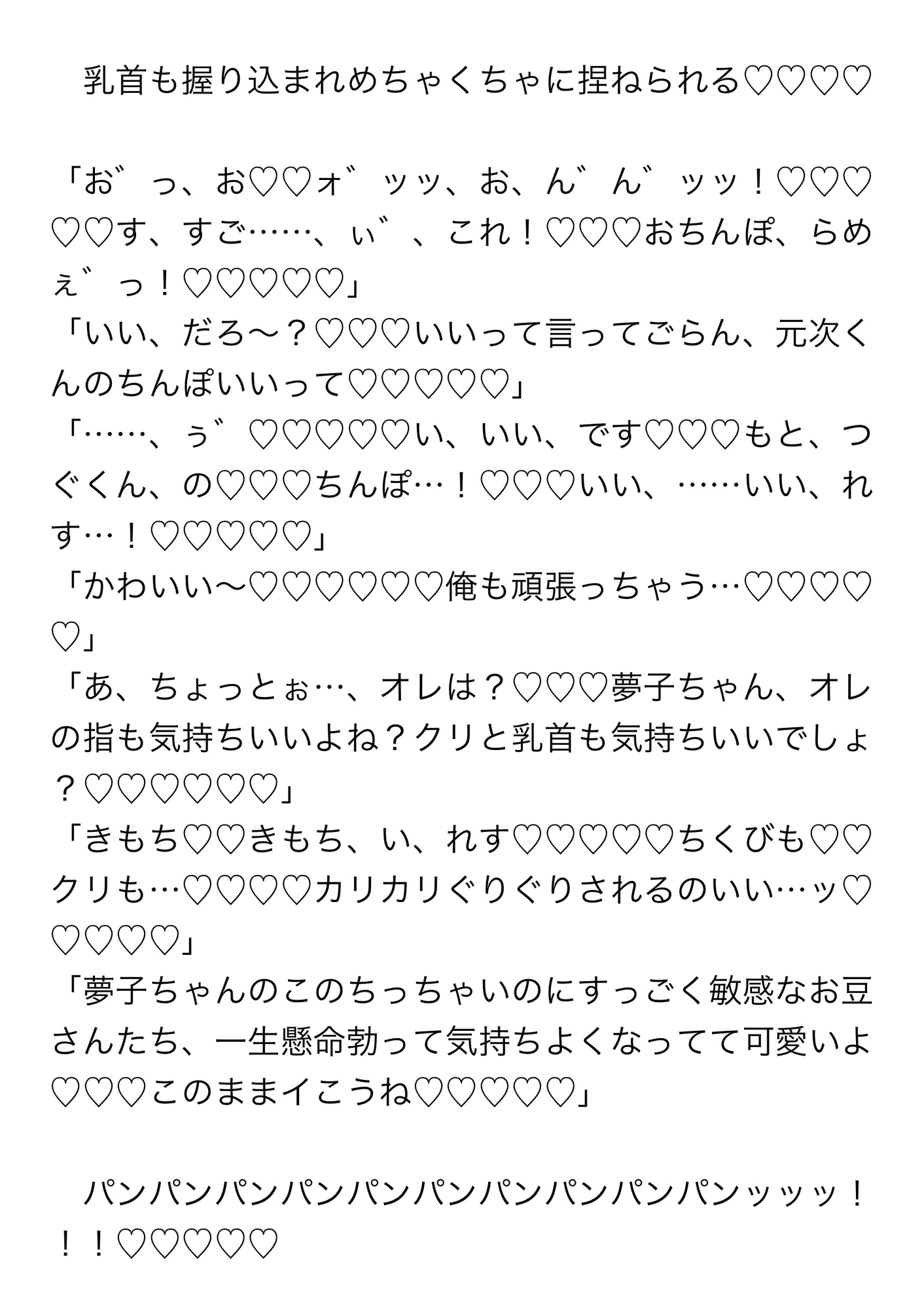 アイドル事務所の性欲処理係になった私がおちんぽされたまま同時に何人も相手してザコまんこになっちゃう話