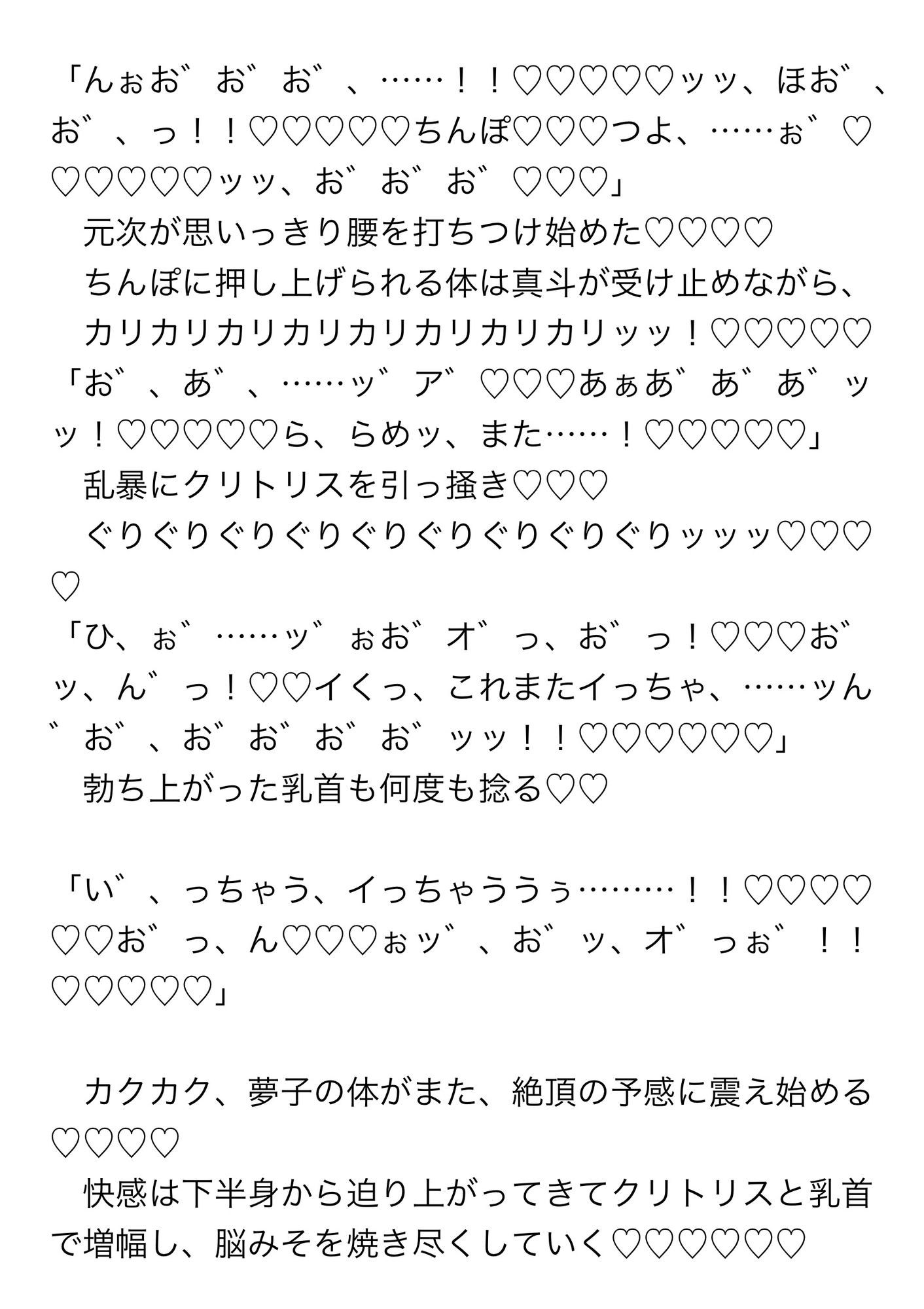 アイドル事務所の性欲処理係になった私がおちんぽされたまま同時に何人も相手してザコまんこになっちゃう話