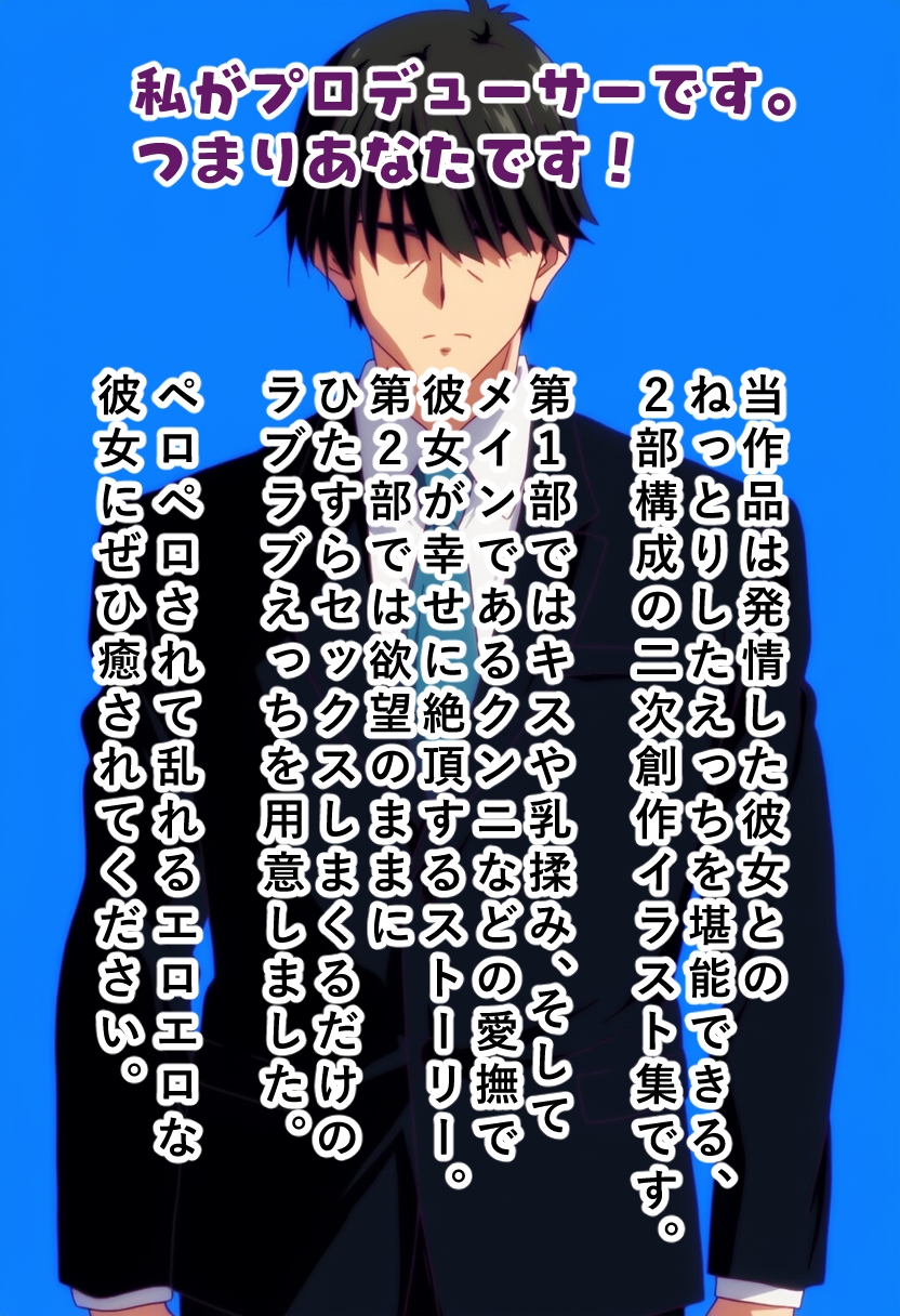 ペロペロ★シンデレラ 千〇ちひろ 事務所で発情_8