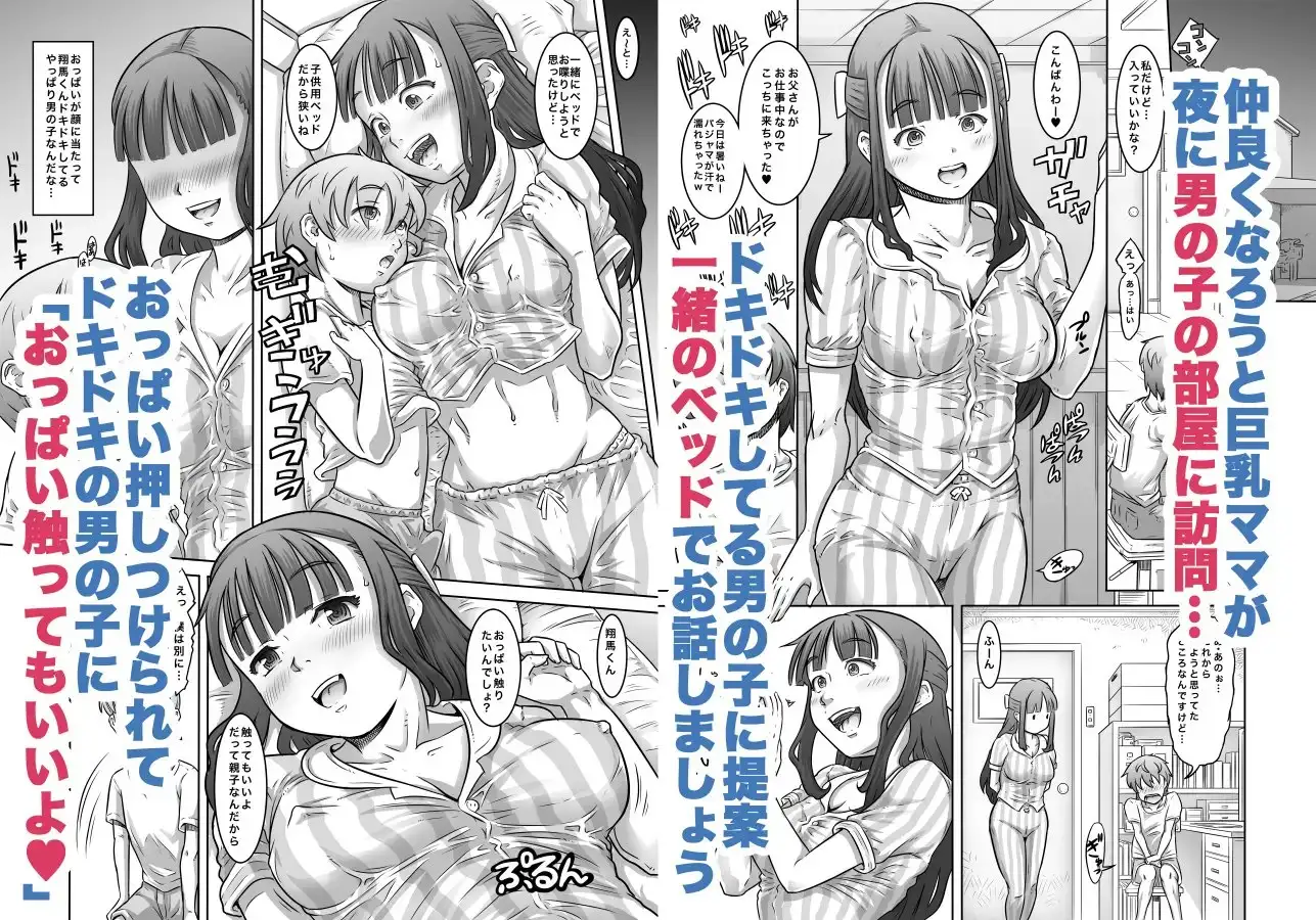 新しいママがエロ過ぎて精通したので責任とって僕の肉便器になって下さい サンプル画像 3