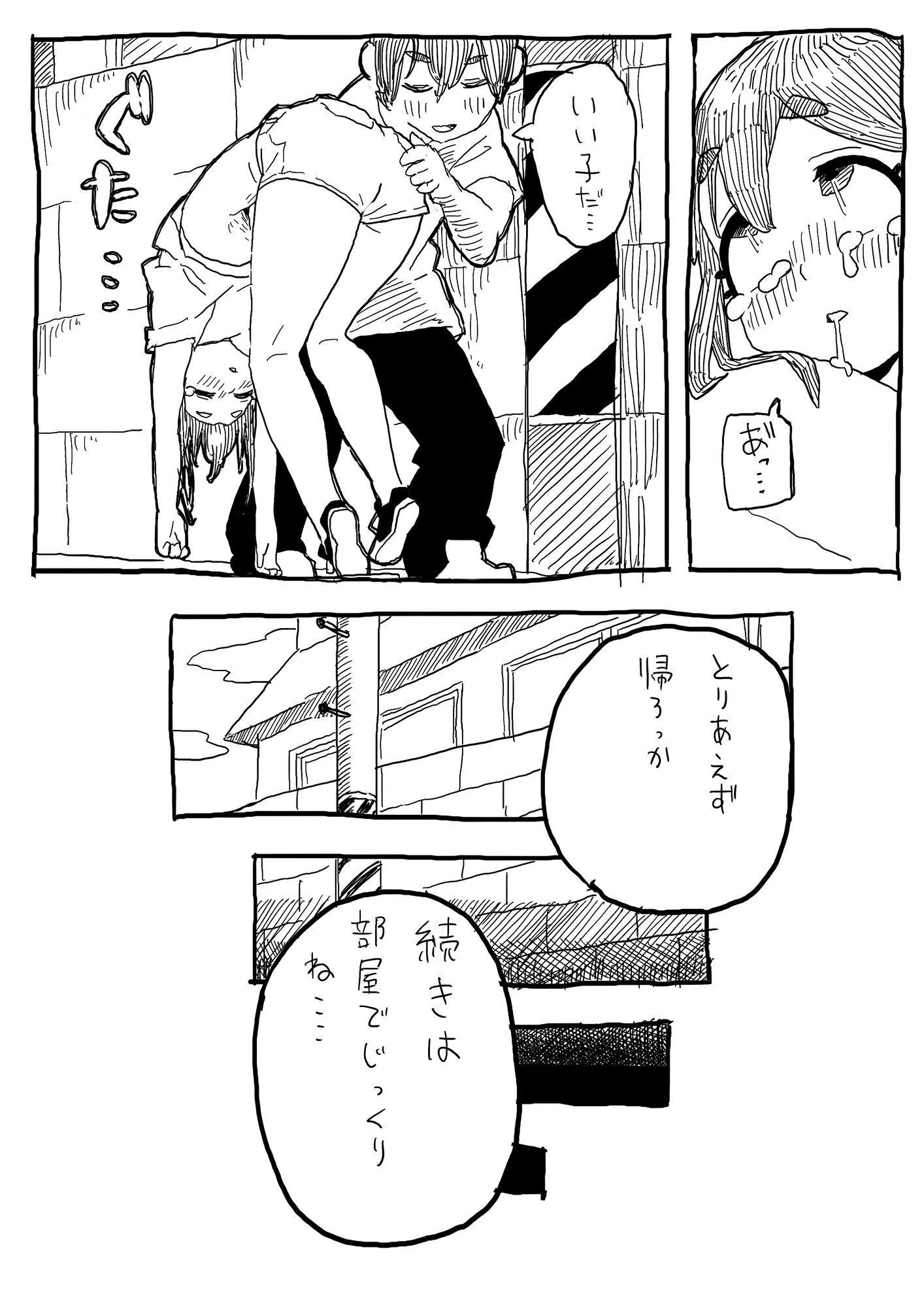 腹パン兄妹 妹に連続失神腹パンチ 画像2