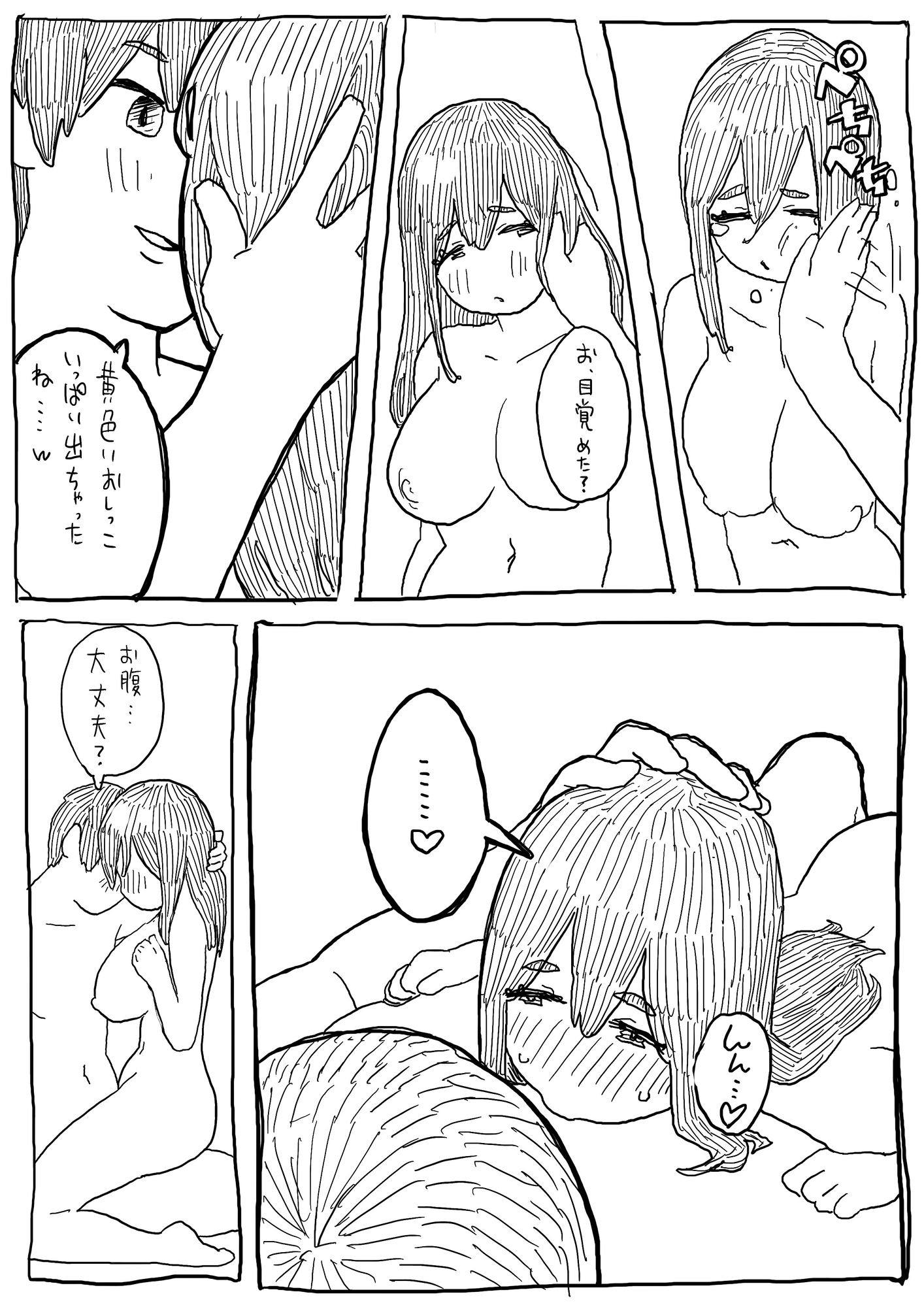 腹パン兄妹 妹に連続失神腹パンチ 画像6