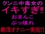 クンニ中毒女のイキすぎ‼おまんこぶっ壊れ絶頂オナニー実況‼