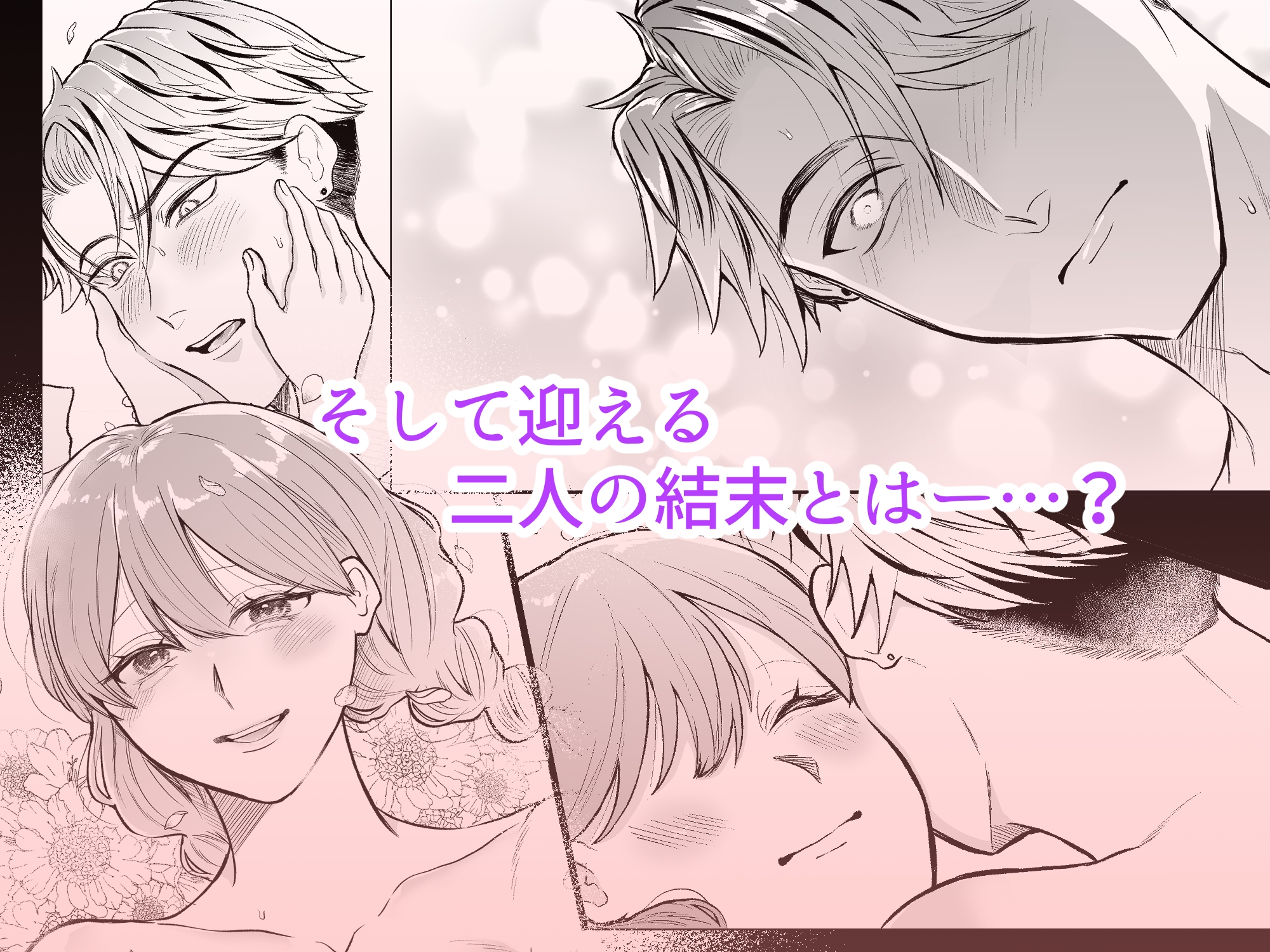 蓮くんのお気に入りっ!? 〜学内1のイケメンに何故か気に入られちゃました〜 画像10