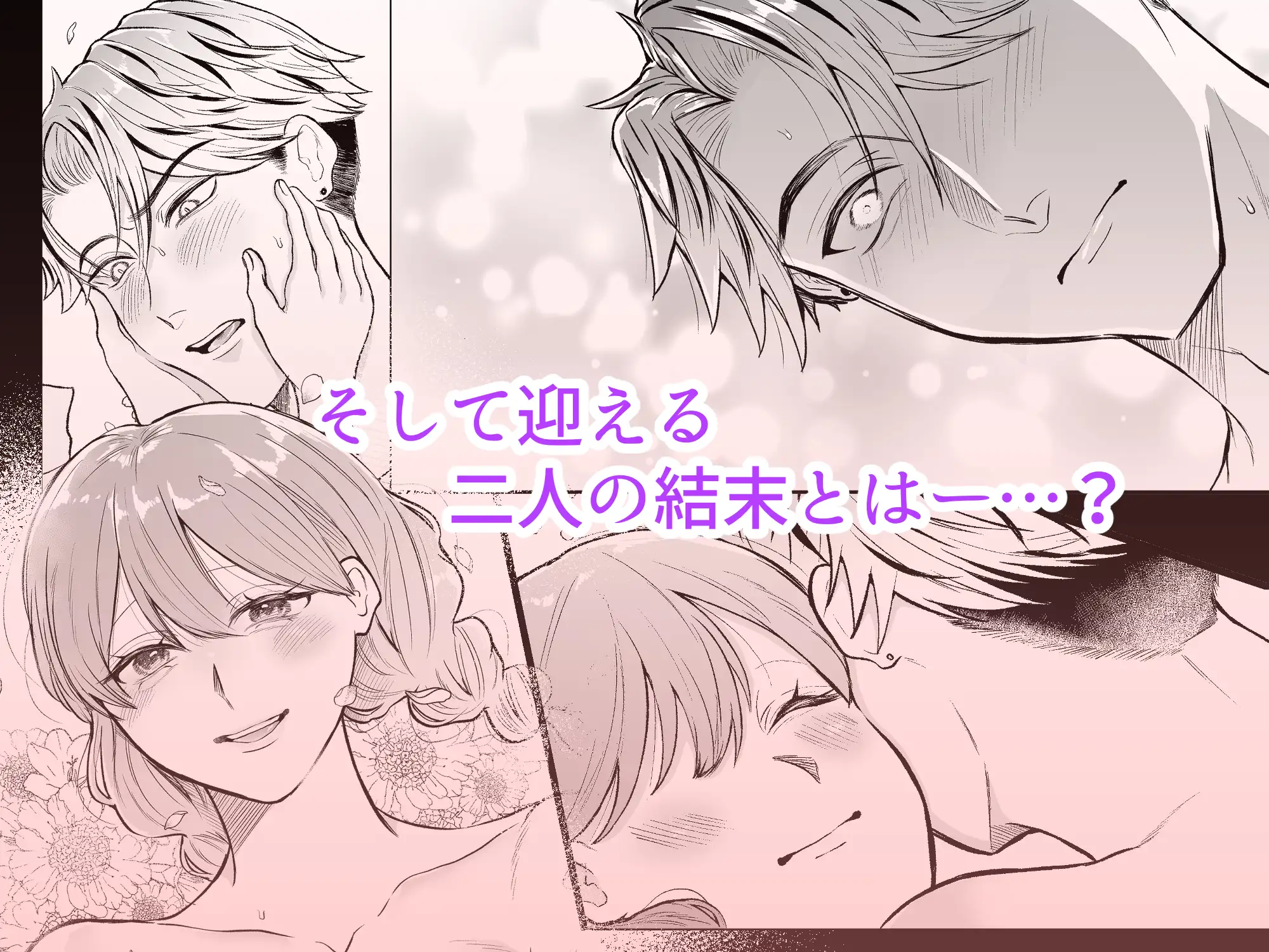 蓮くんのお気に入りっ！? 〜学内1のイケメンに何故か気に入られちゃました〜のサンプル画像10